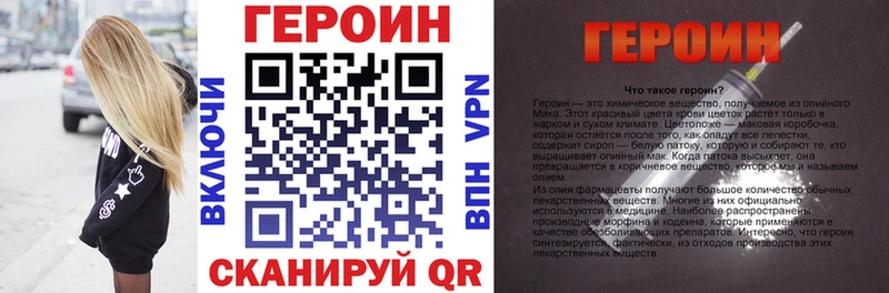 Героин хмурый Торжок