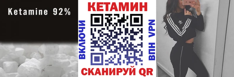 КЕТАМИН VHQ  Торжок 